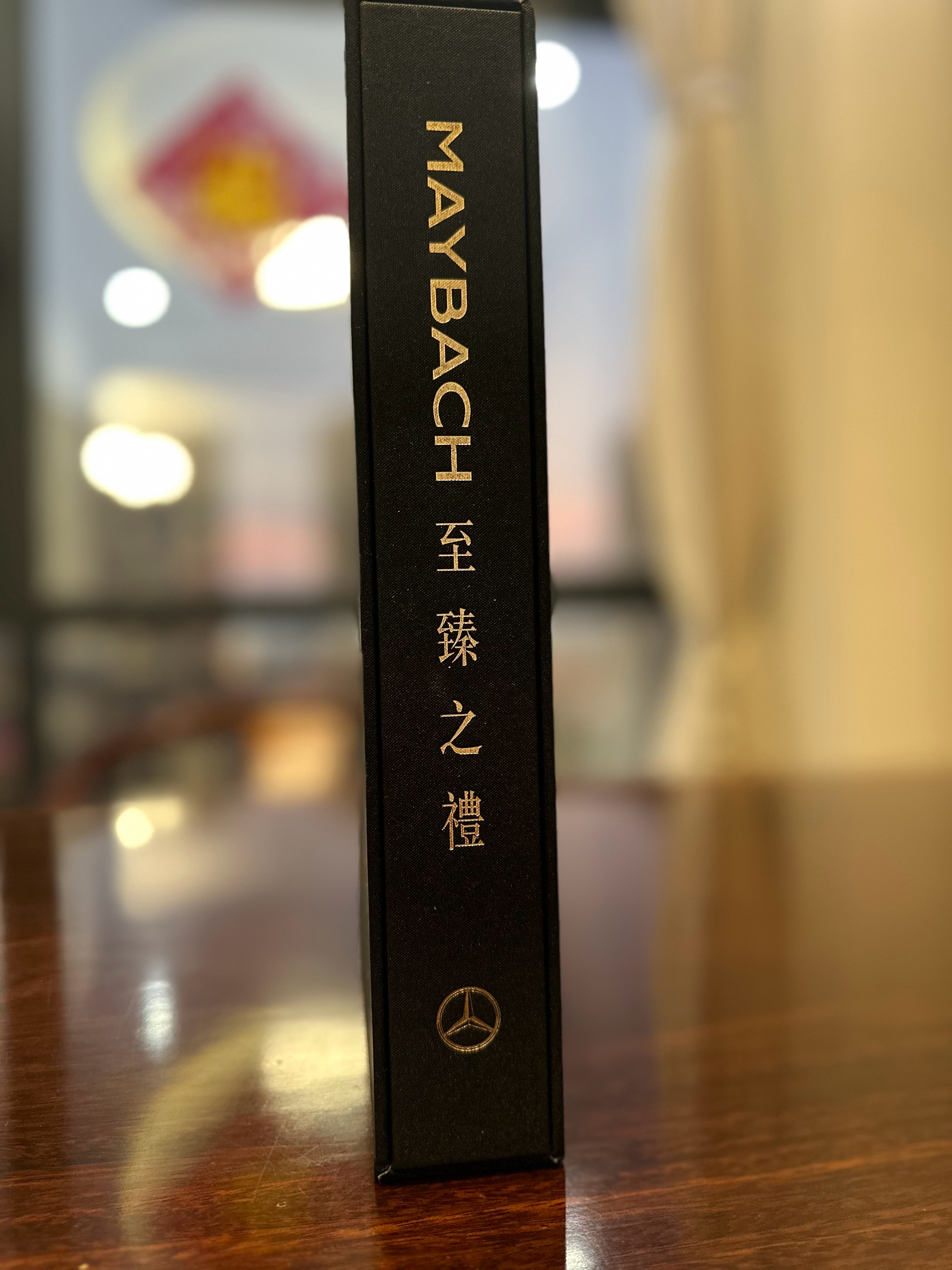 金光闪闪的一本书，迈巴赫悠久闪耀的品牌历史。 ​​​