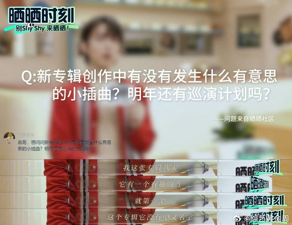 林宥嘉官宣2026巡演计划声生不息林宥嘉：新专辑叫《Apples of Thy 