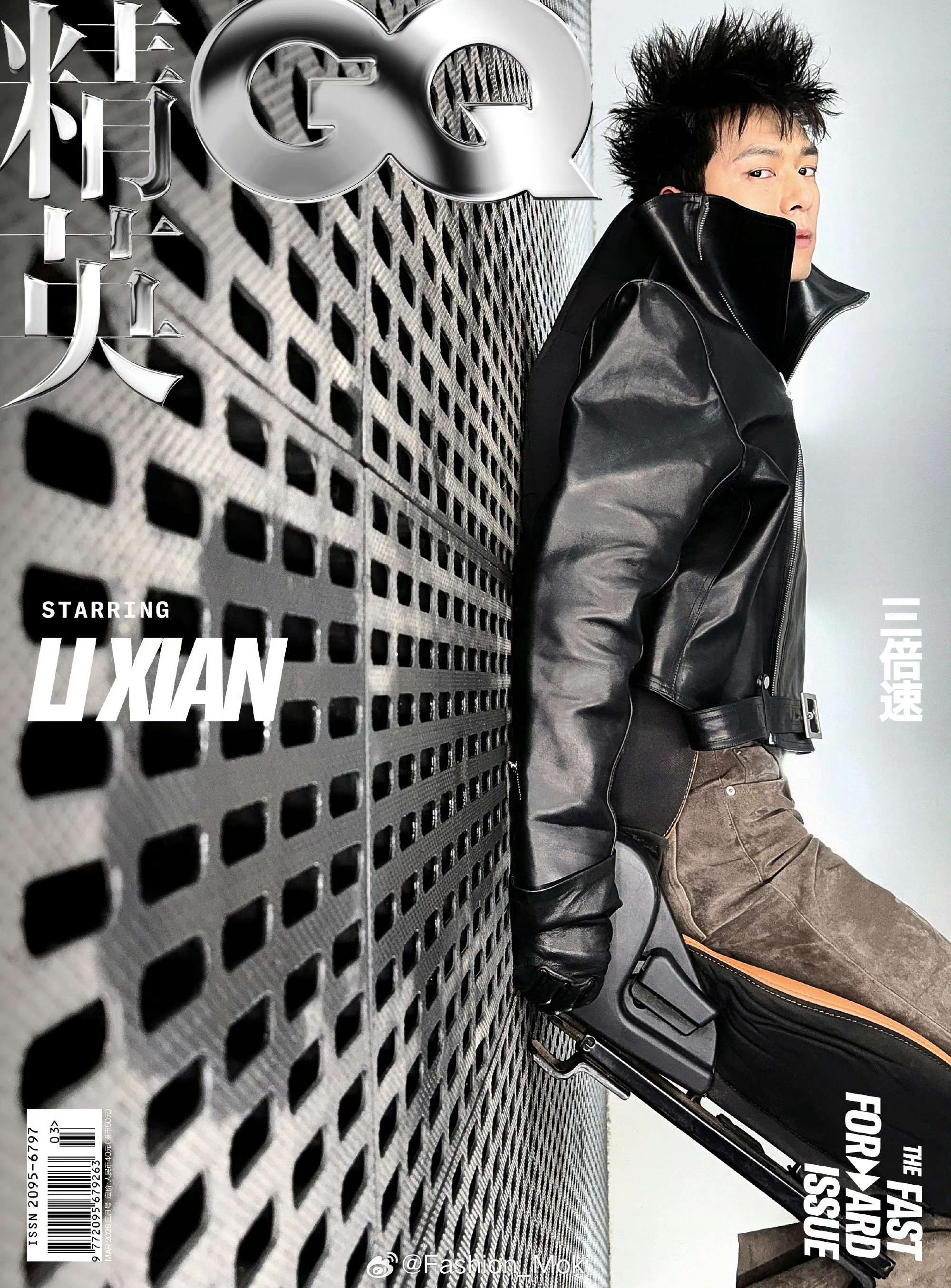 MOK_Magazine 李现 / GQ CHINA March 2026李现登
