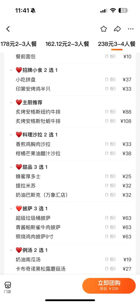 卧卧卧…黄岛！！3刷了！！好吃si了！！！！