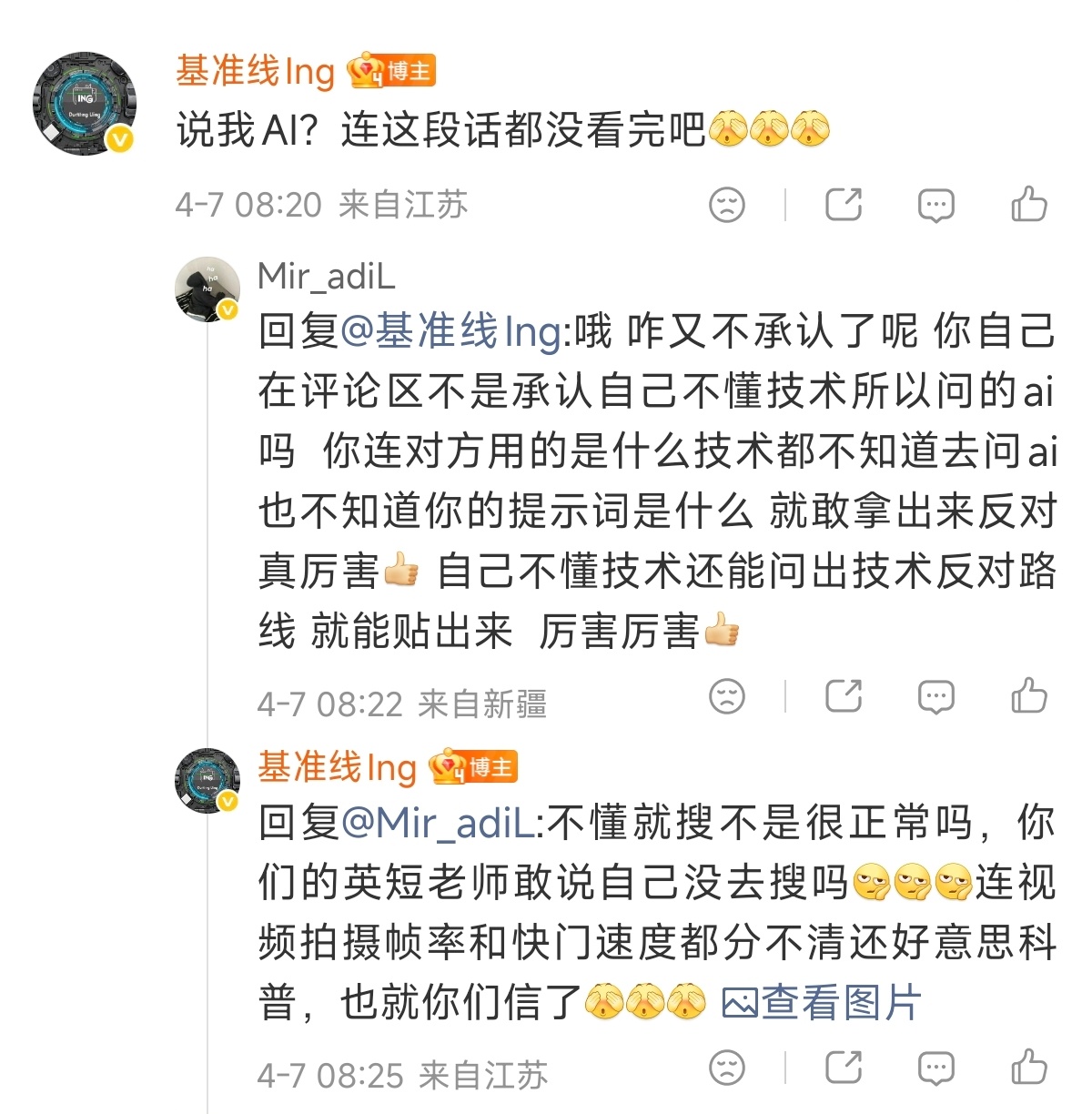 啥也不懂，但是认定我是错的，于是问AI我错在哪，然后一字不动发出来，宣布我也没去