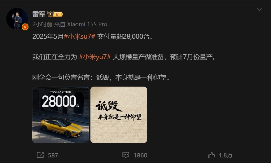 雷军疑似回应余承东 这可好，传统车企那边有巨头对刚，新势力这边也冤家有互撕，好不