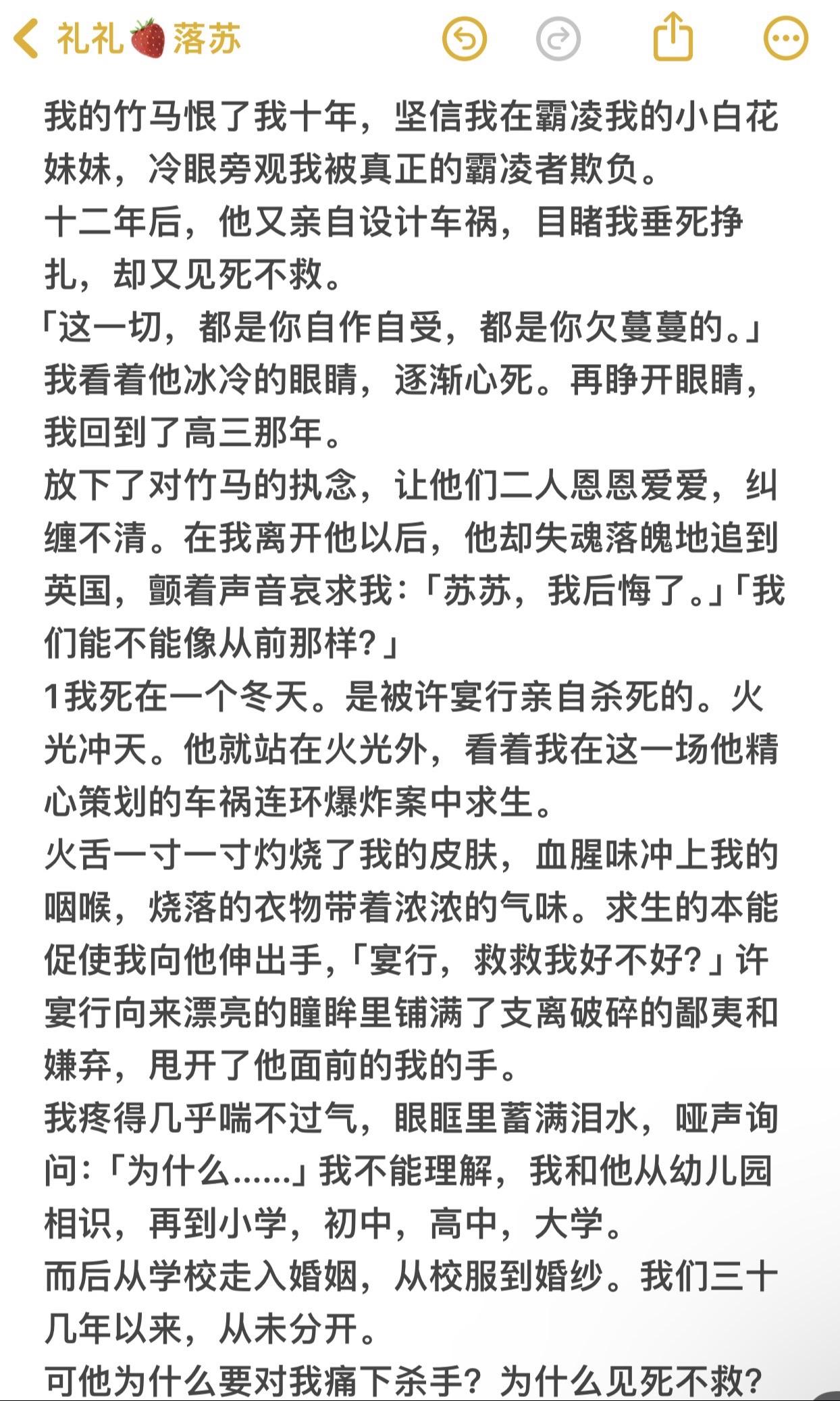 超带感复仇重生文。