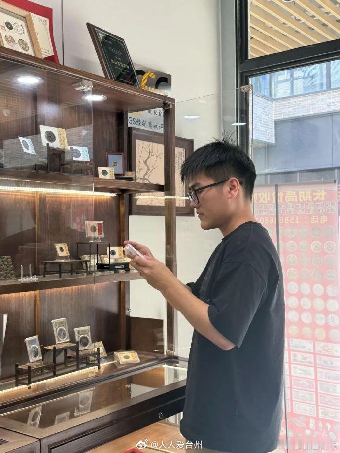 【云栖泉堂台州00后收藏家8年攒下4000多枚老铜钿 】台州椒江一家不起眼的小店
