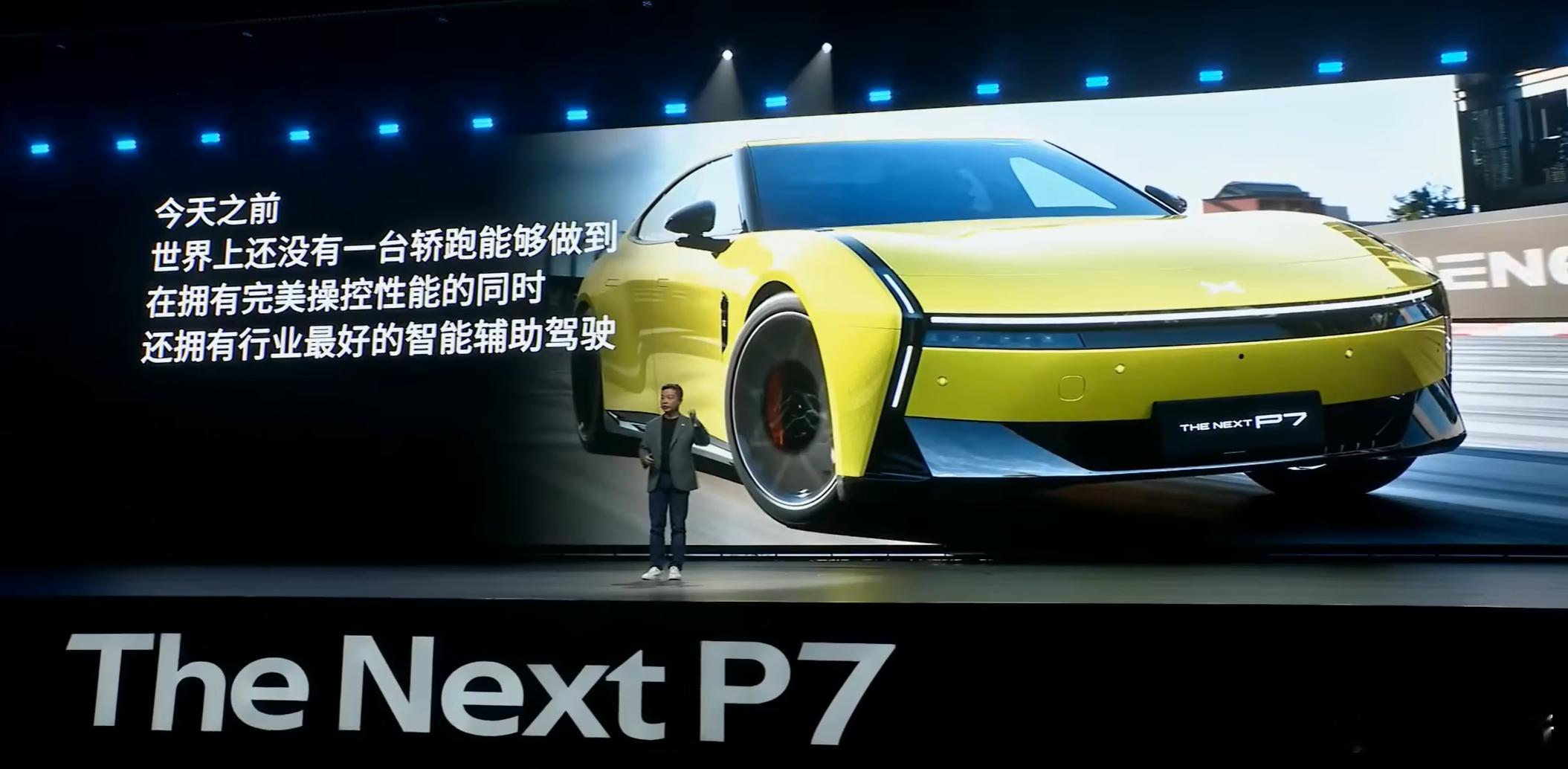 雷总：你小子阴阳我是吧全新小鹏P7 ​​​