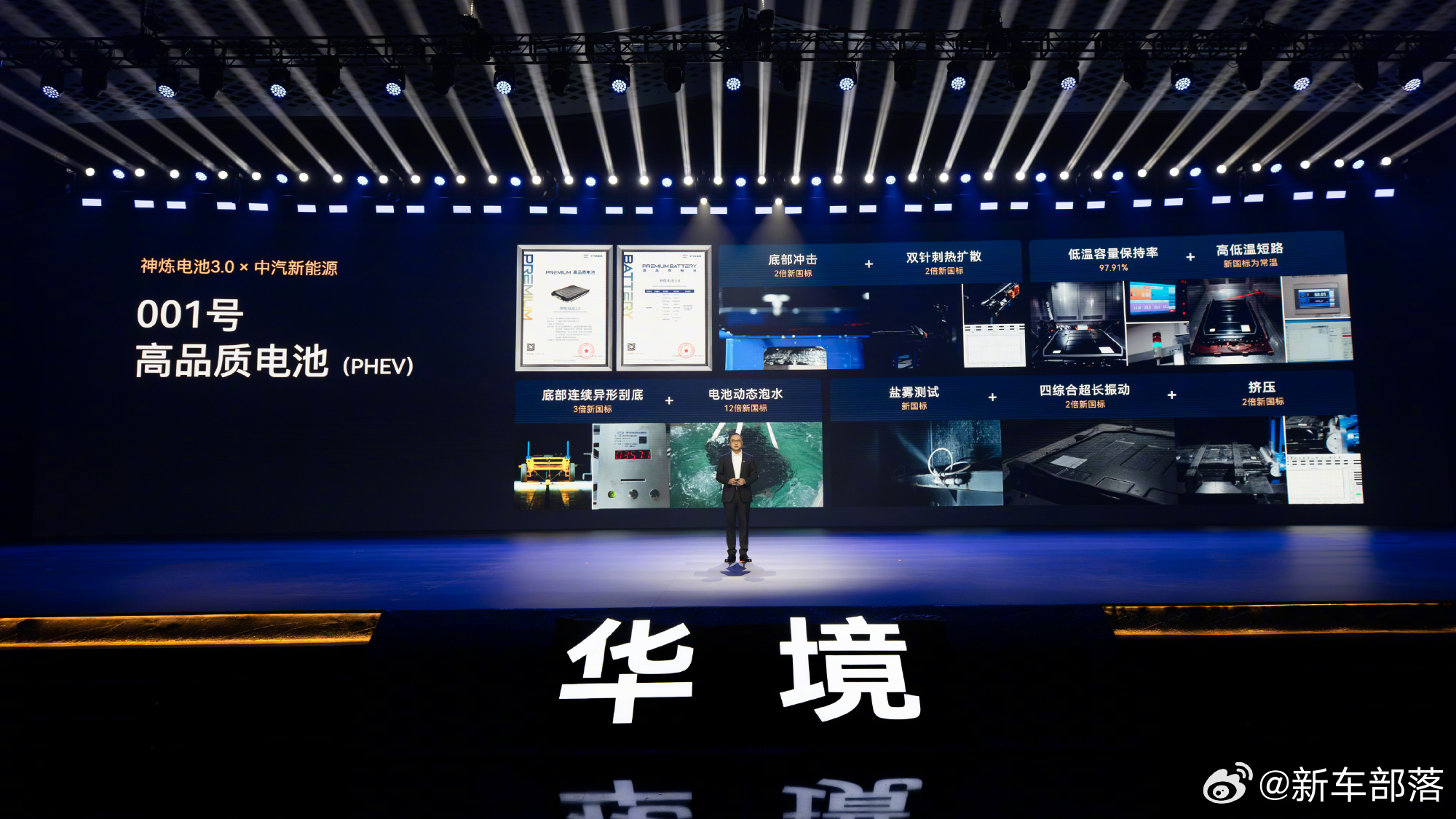 华境S全维安全王中王 五菱与华为乾崑联手的旗舰大六座SUV华境S正式首发预定，这