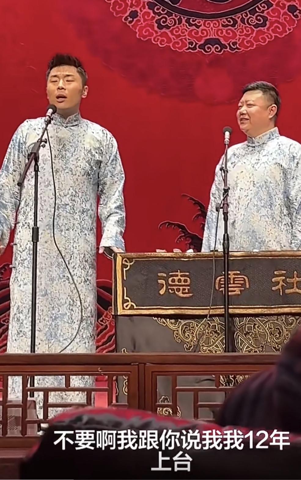 张九南：哥，我打2012年登台，这都说了四五千场了，场场都有上厕所的，我喊“回来