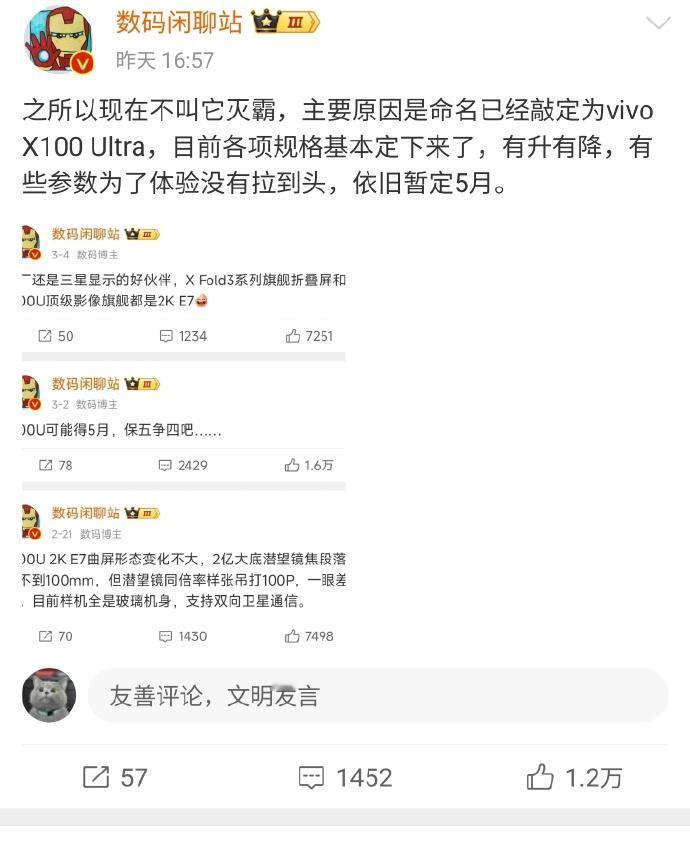 据说接下来蓝厂将会推出三款重磅新机：vivo X100S、vivo X100S 