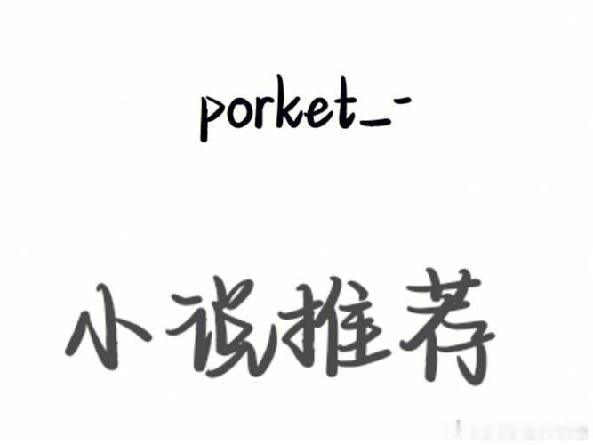 👀今日 小说 小说推荐📖：◂《市井文bl》▶ 📚🔗🍎 ​​​