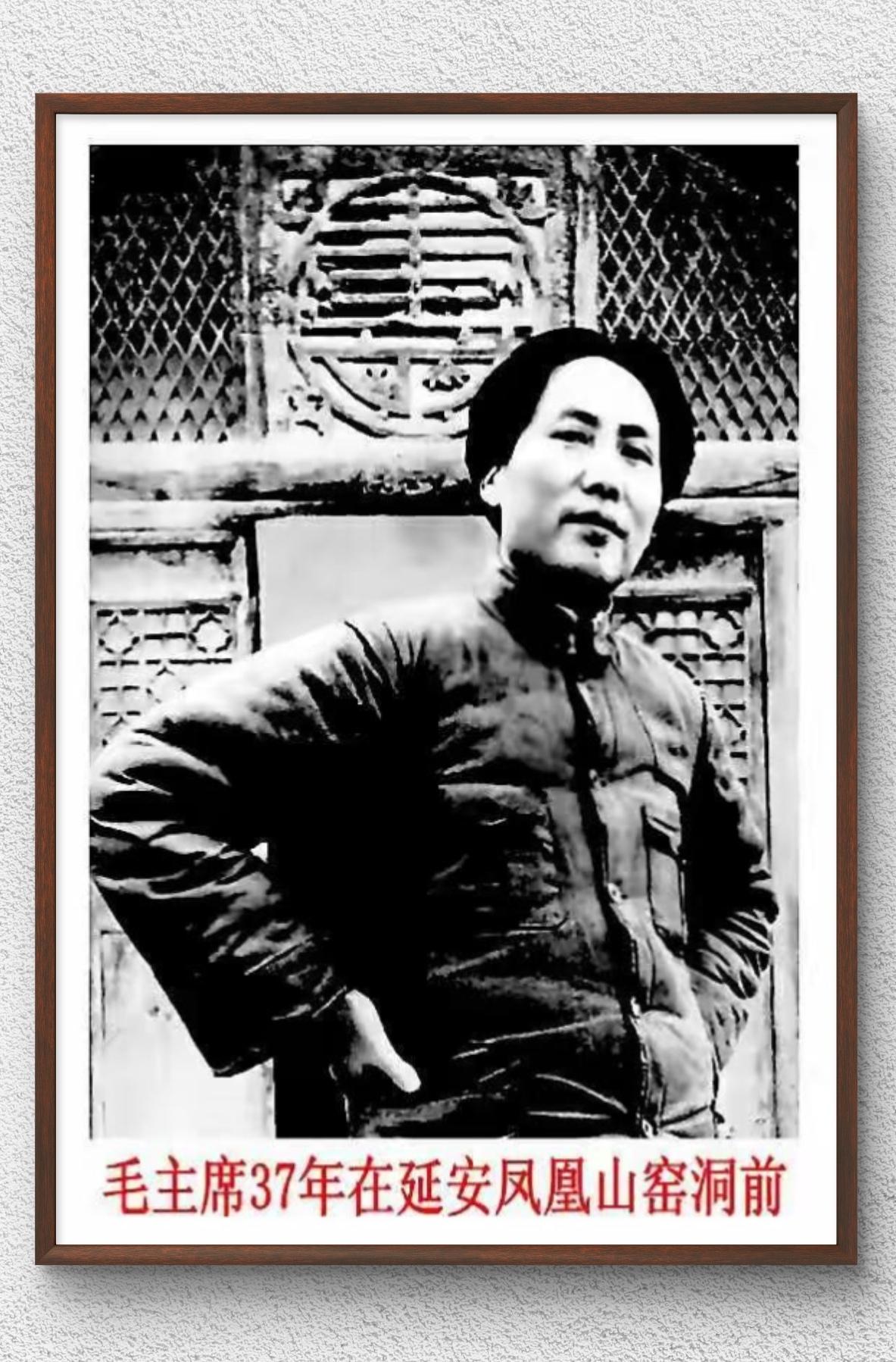 这是1937年毛泽东同志在延安凤凰山窑洞前留影：1937年，中共中央进驻延安后，
