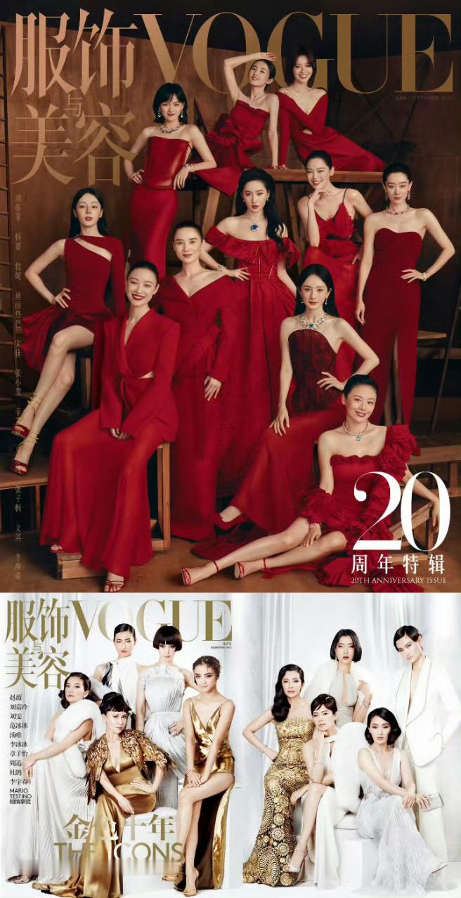 VOGUE历届金九审美VOGUE金九封太懂时尚轮回了！从东方韵味到群星华服，红裙