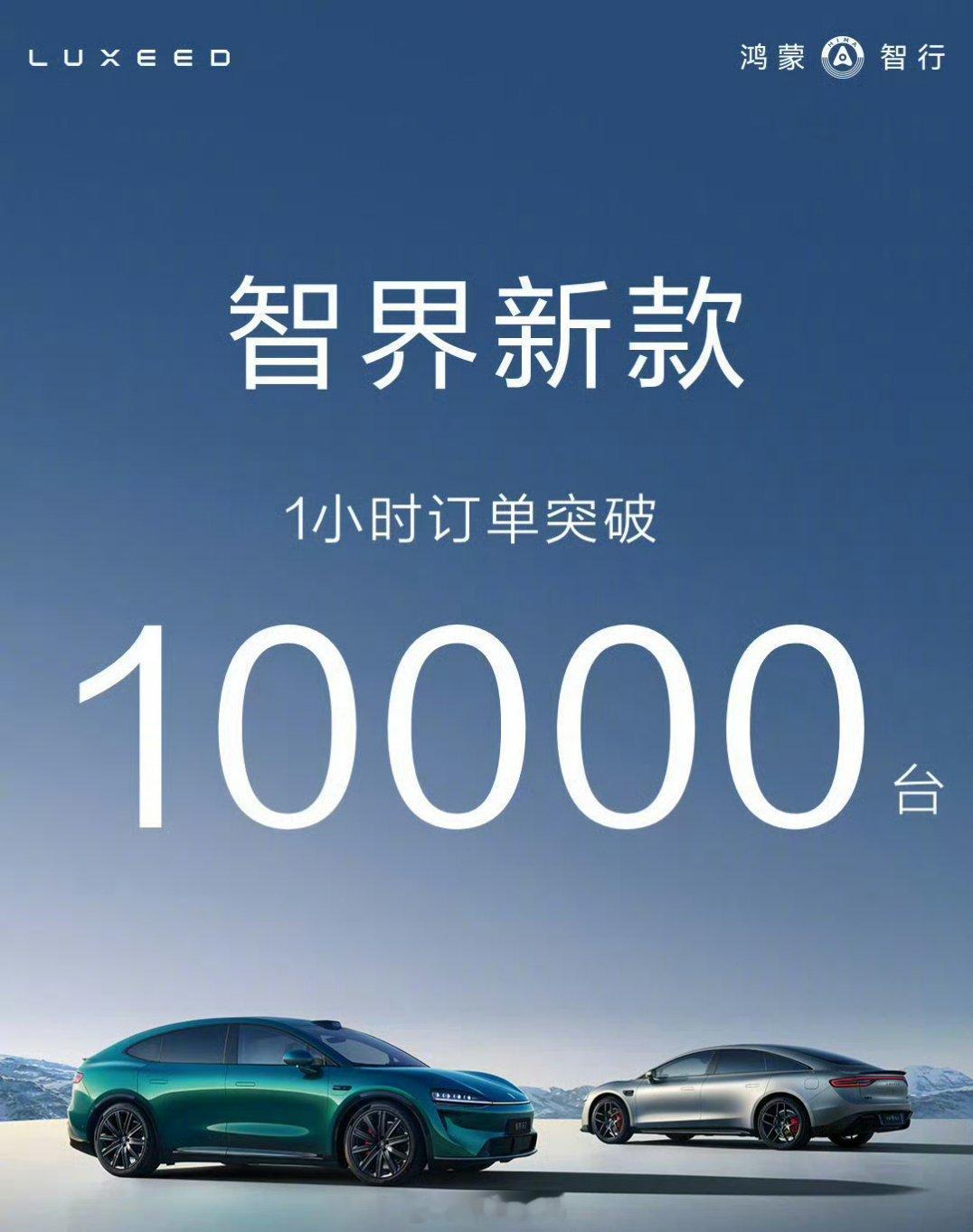 有人说智界的海报跟小米YU7海报的对比，我反倒觉得大惊小怪了，好看的设计，好看的