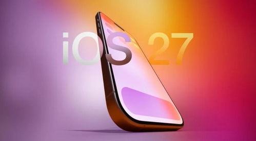 iOS 27撕开苹果AI封闭外衣，用户终获自由

5月6日消息，据Engadge