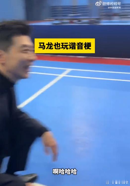热点解读马龙也玩谐音梗 有博主在网上晒出了孩子和马龙见面的场景。马龙：我也姓薯，