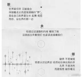 杨博文主题策划杨博文主策划生日周边 杨博文主策划16岁生日周边《界》 世界被切开
