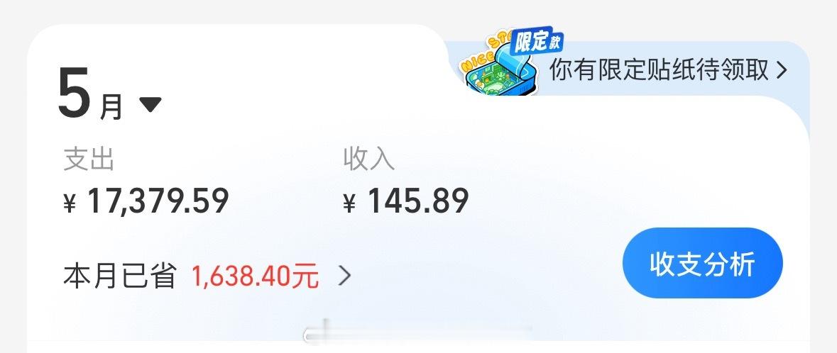 睡不着就想买东西咋办要不再来点atm进贡吧！穷的抠的low的话多的素质低下的别来