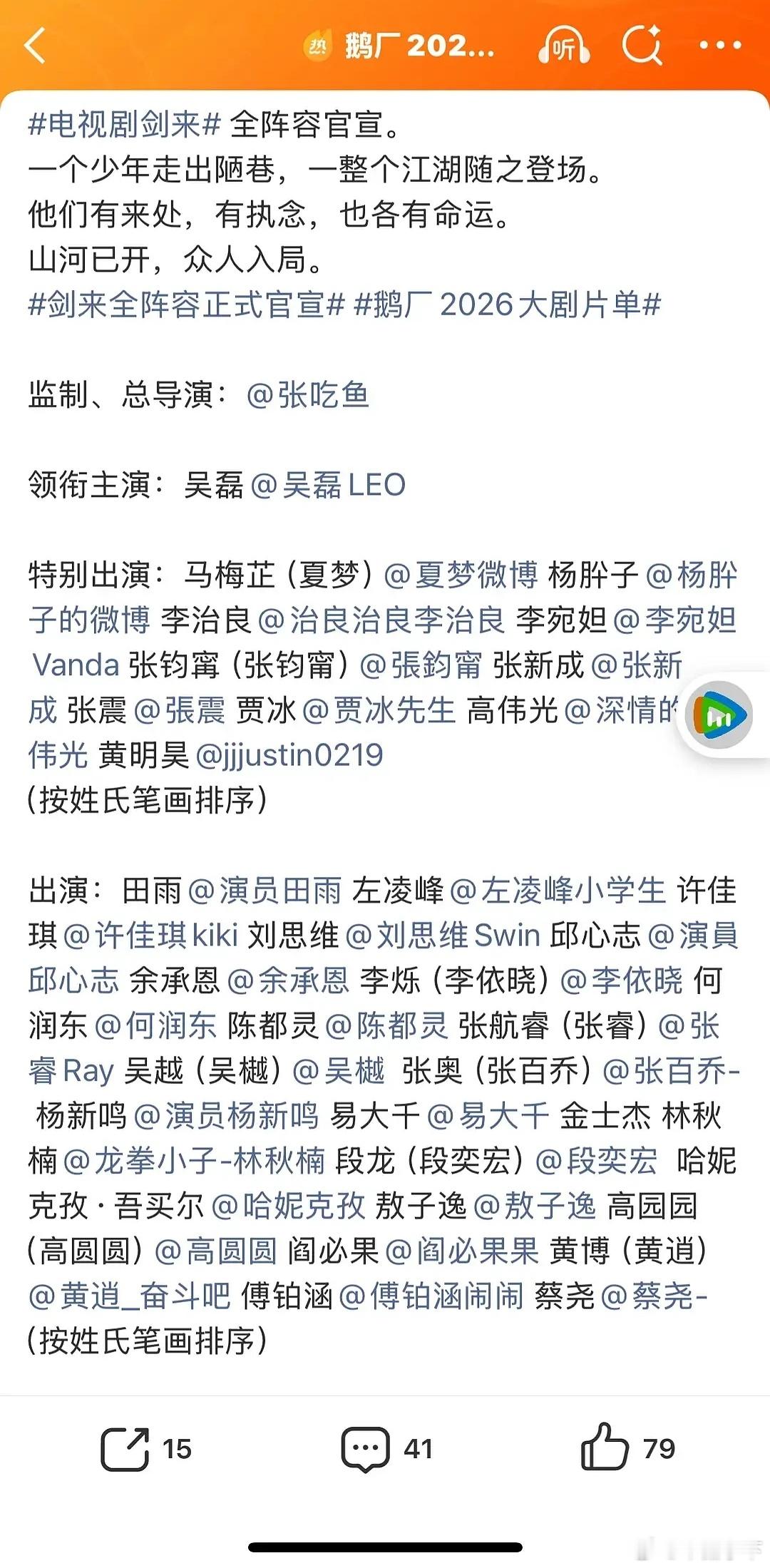 腾讯对自己的心肝项目真的很好。 