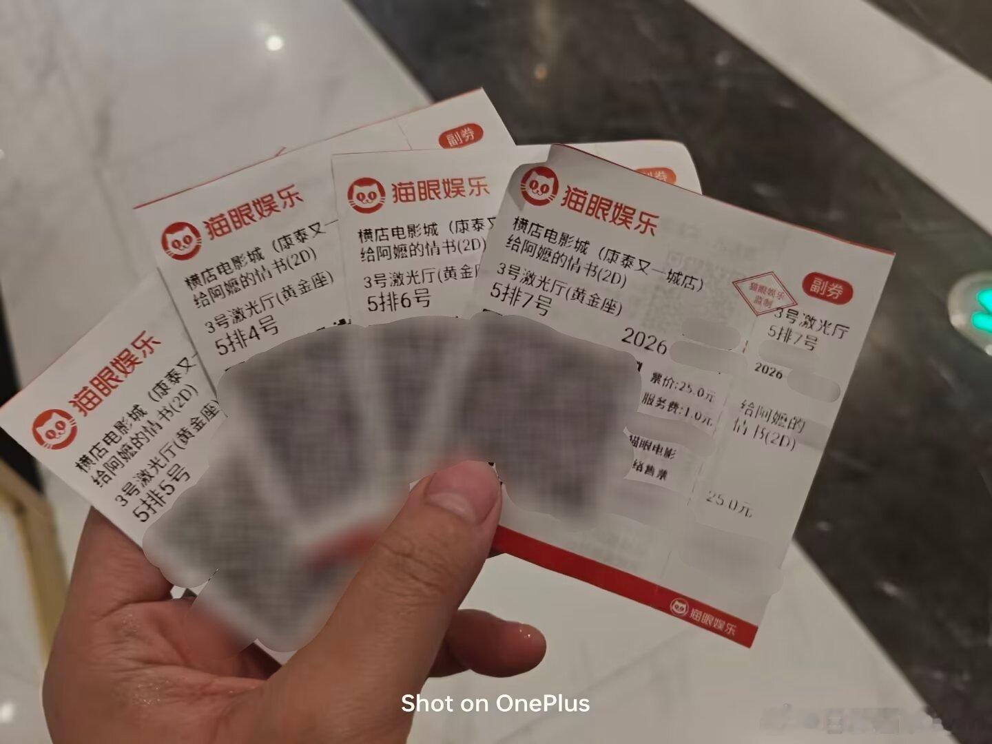 据说《给阿嬷的情书》电影还不错，猫眼购票评分9.7分，我贡献了四张票房，有看过的