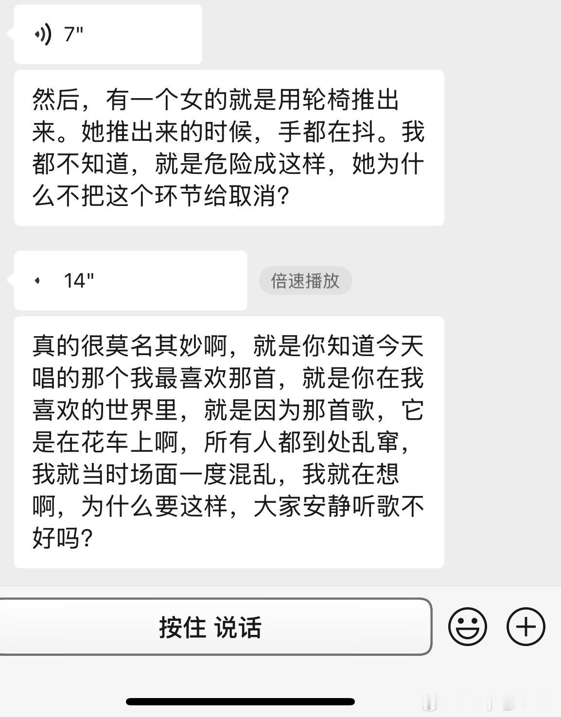 感觉朋友已经被气疯了[泪奔] 哎 ​​​