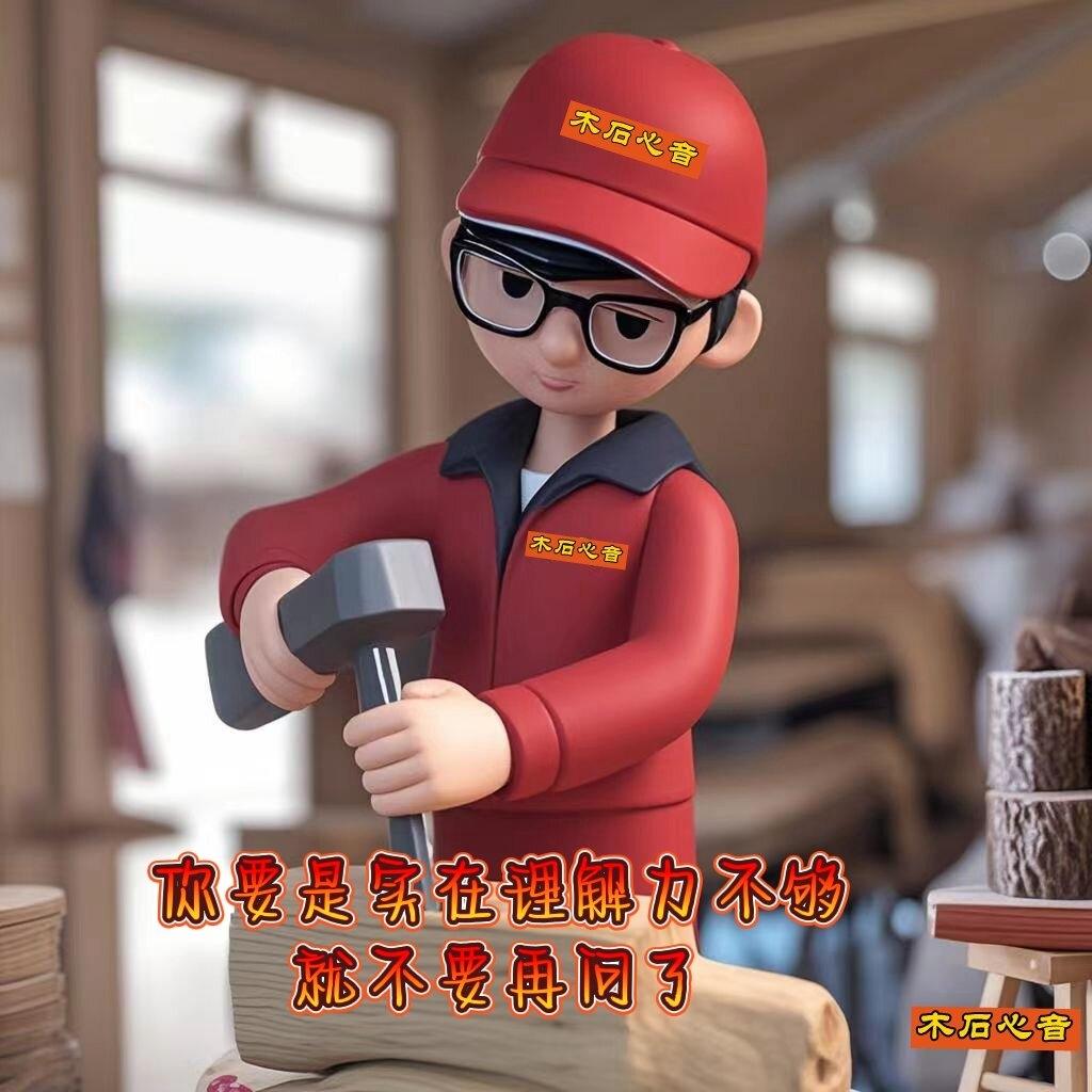 您要是理解力不够就不要再问了！你要是理解力不够，就不要再问了！鸡同鸭讲费时费力，