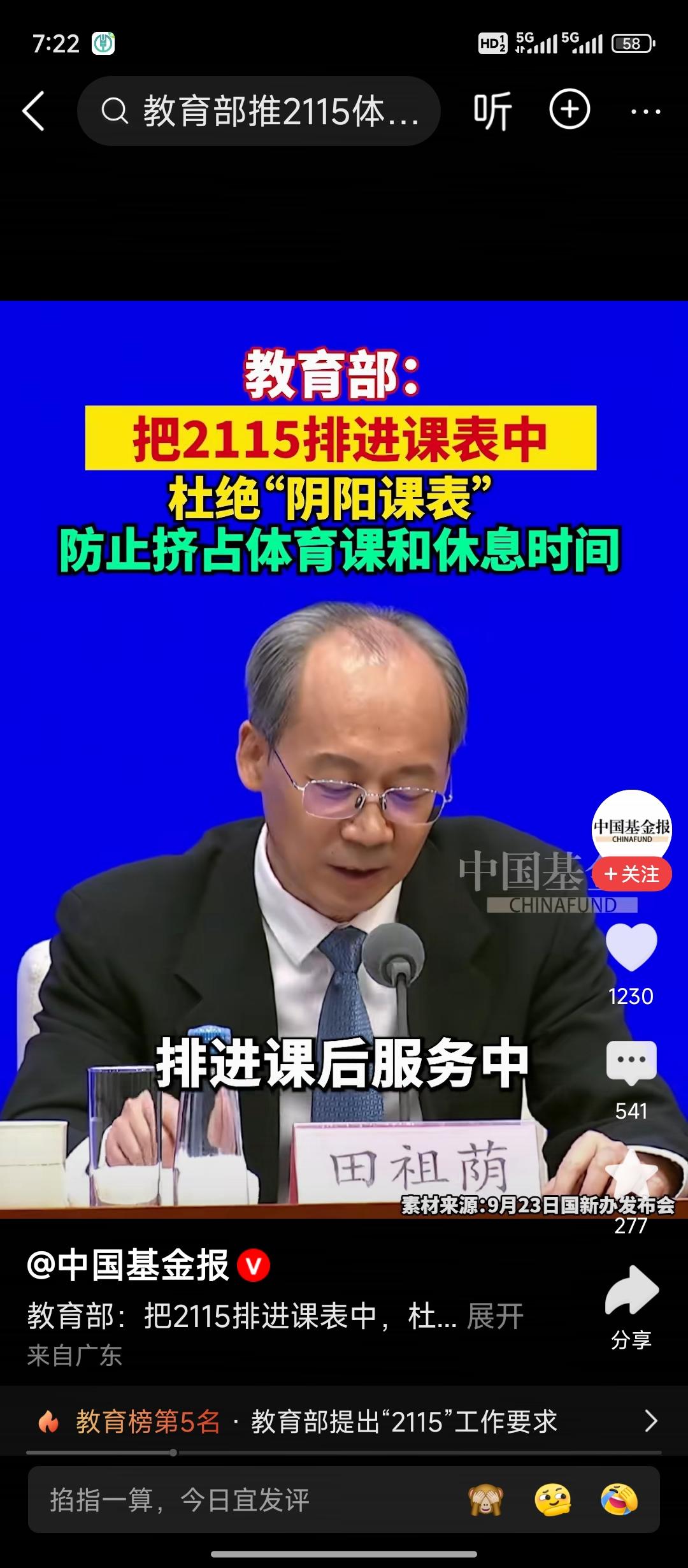 这些能到国学历外镀金的除了一部分做生意的有钱人家，绝大多数是官二代三代，还有那些