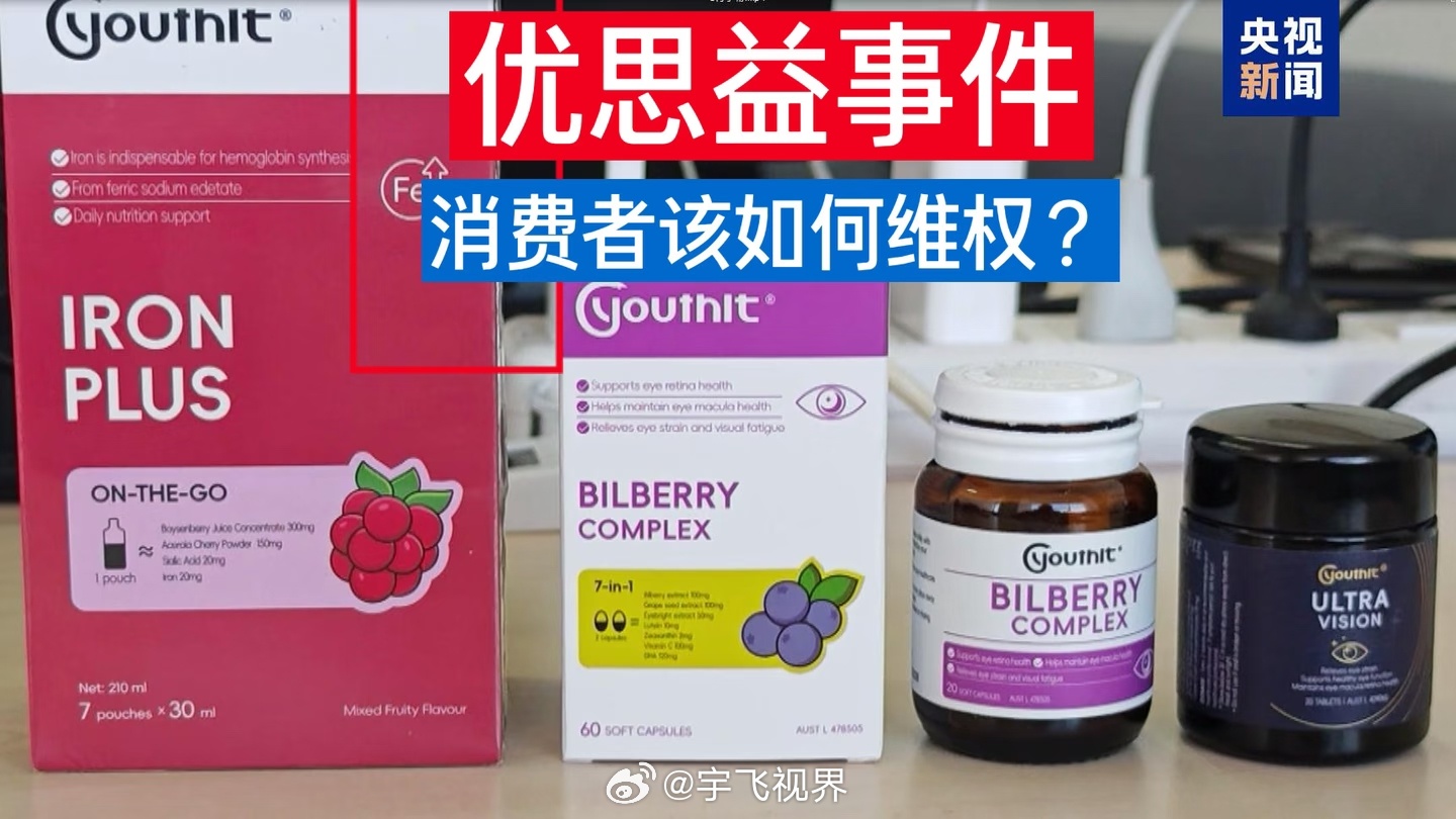 优思益发布海外工厂情况声明总结优思益声明：不是我造假，是你没看懂；不是我骗人，是