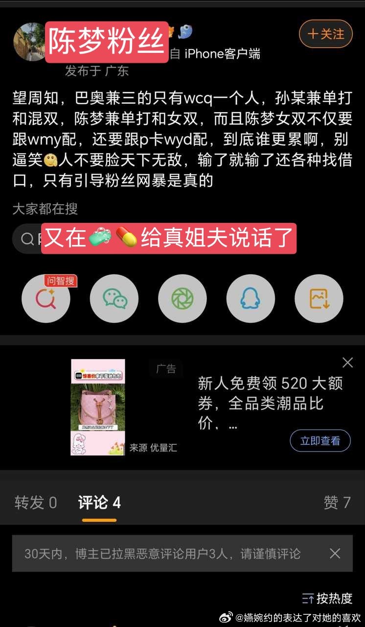 不是你们到底看不看球呀，孙颖莎不仅要拖着你们前姐夫拿混双金，还要带着2024年釜