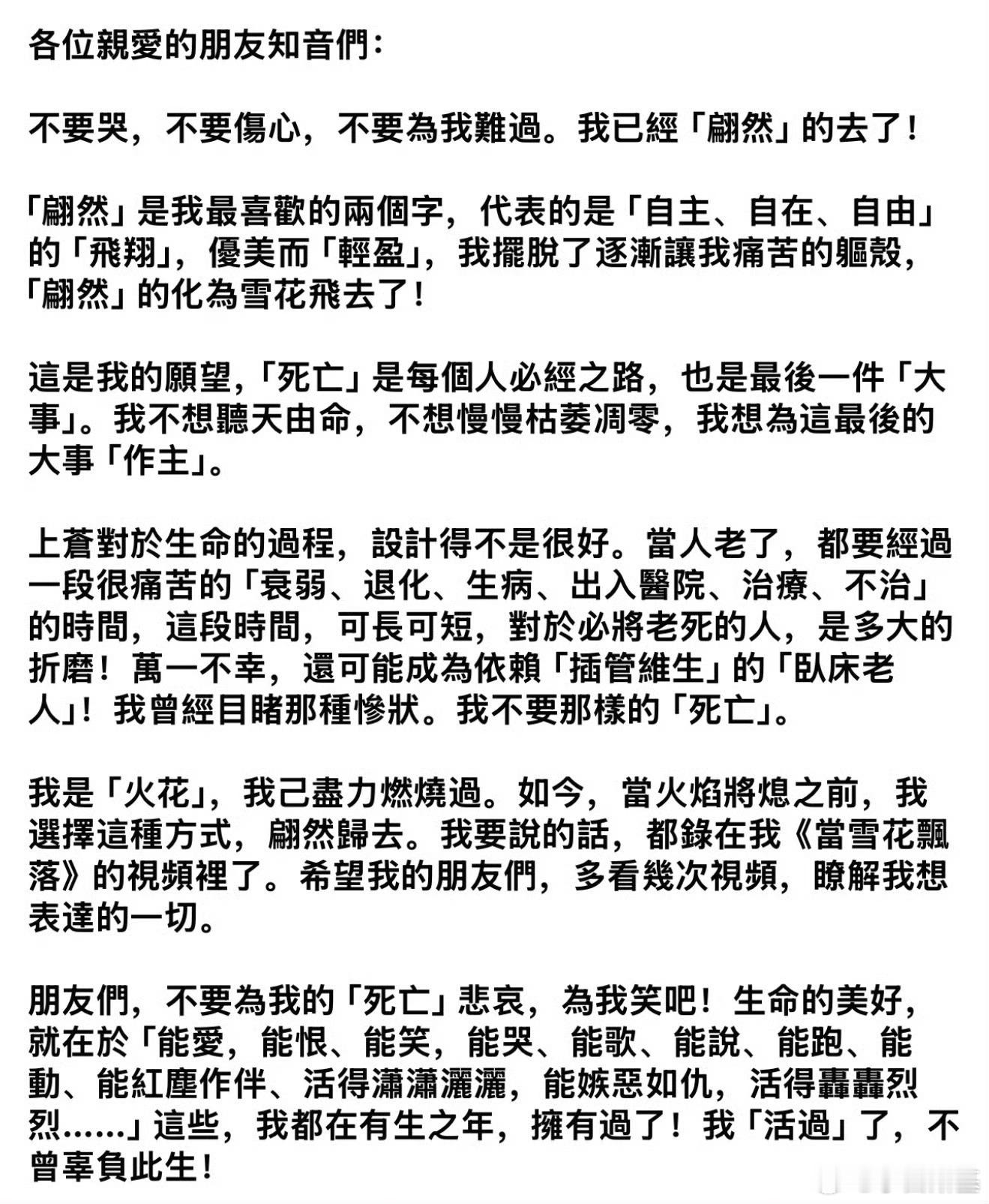 琼瑶遗书 看了琼瑶的遗书，这奶奶是不是不分“的得地”啊？ 