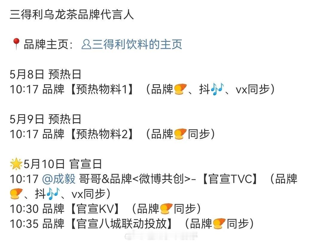 成毅又又又有代言要官宣了[good] ​​​