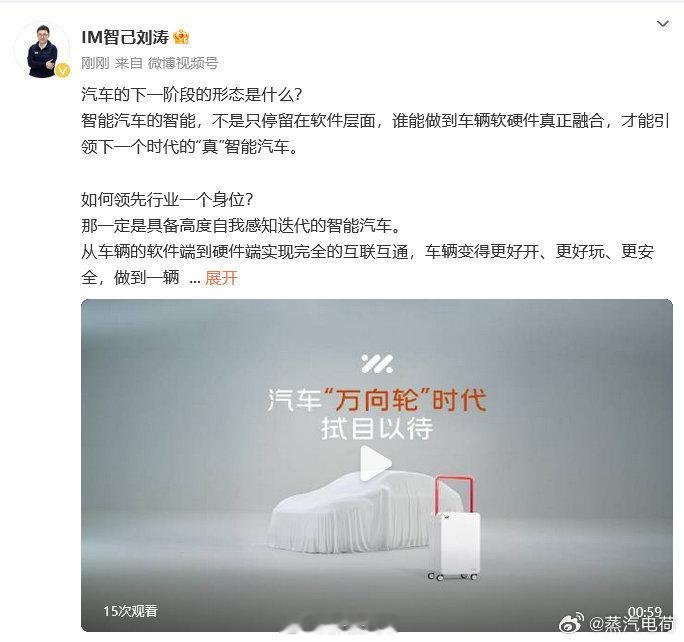 #如果汽车也有万向轮# 智己下一款车这个“万向轮”应该是之前“侧移”功能的升级版