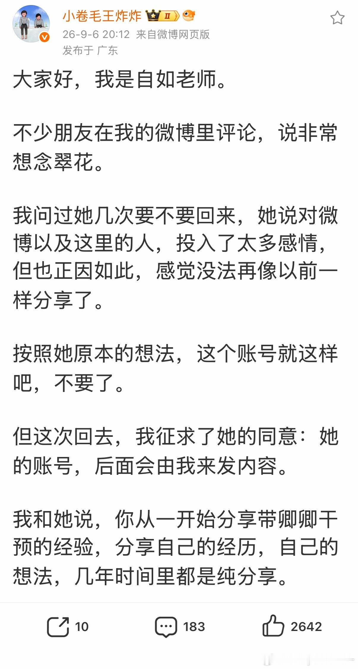 本来她这个账号，多少看起来有一点意义，太下头了，取关了。 ​​​