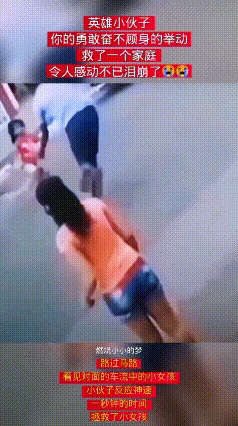 “救人一命胜造七级浮屠”，人的生命是最宝贵的，救人一命功德无量。一男子准备过街，