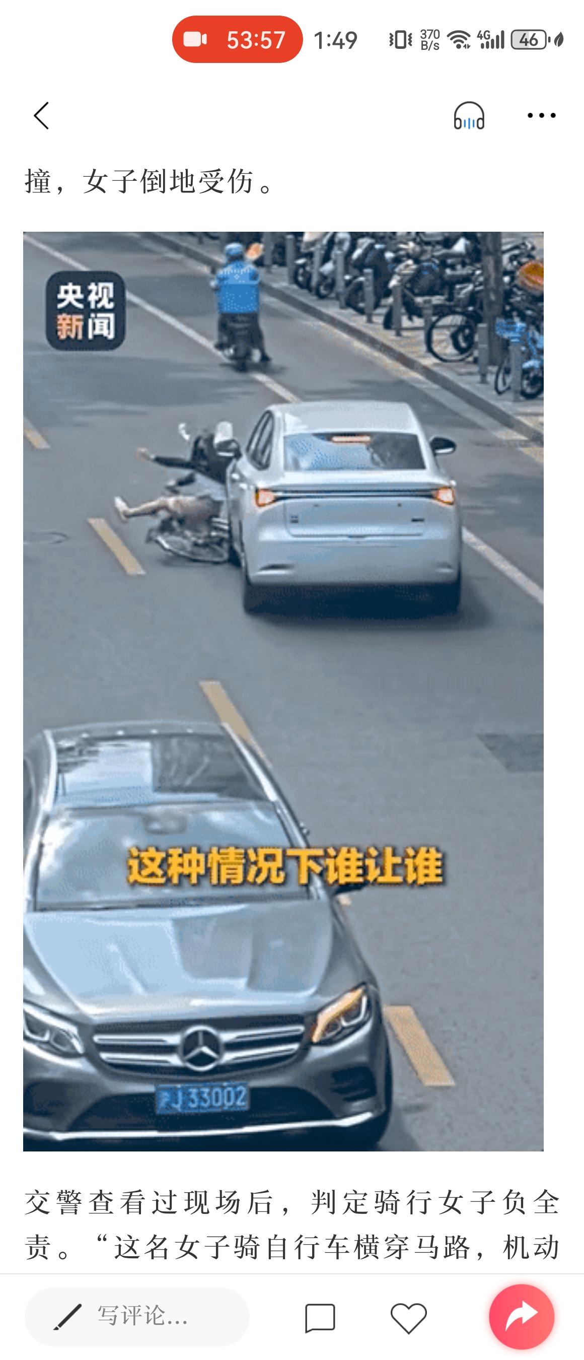 交警一句“驾驶员还咋开车？”全网拍手叫好！上海女子骑车横穿马路被判全责，这次没有