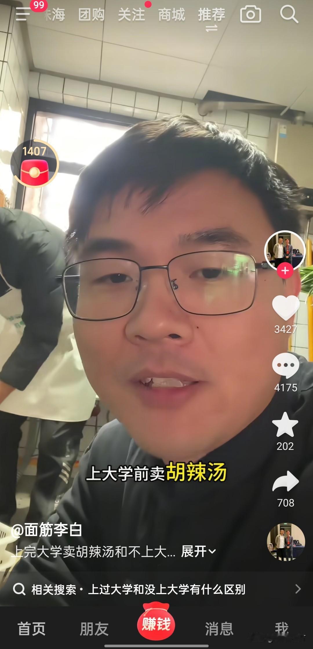 上大学前卖胡辣汤与上大学后卖胡辣汤有什么区别？
我觉得区别肯定是有的，至于说哪个