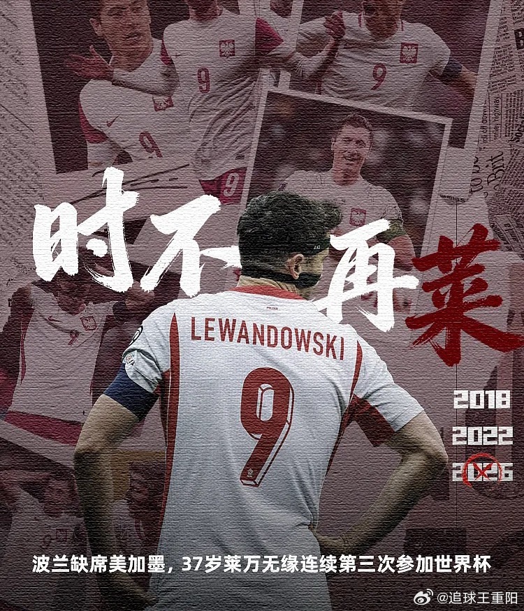 瑞典3-2波兰：效率与韧性的胜利在这场决定2026年世界杯入场券的附加赛决赛中，