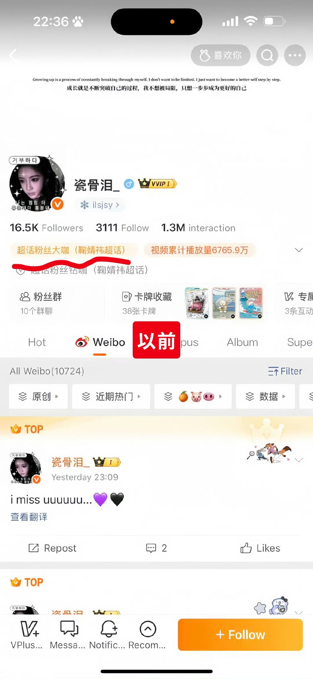 现在超话大咖不会在主页显示了吗 