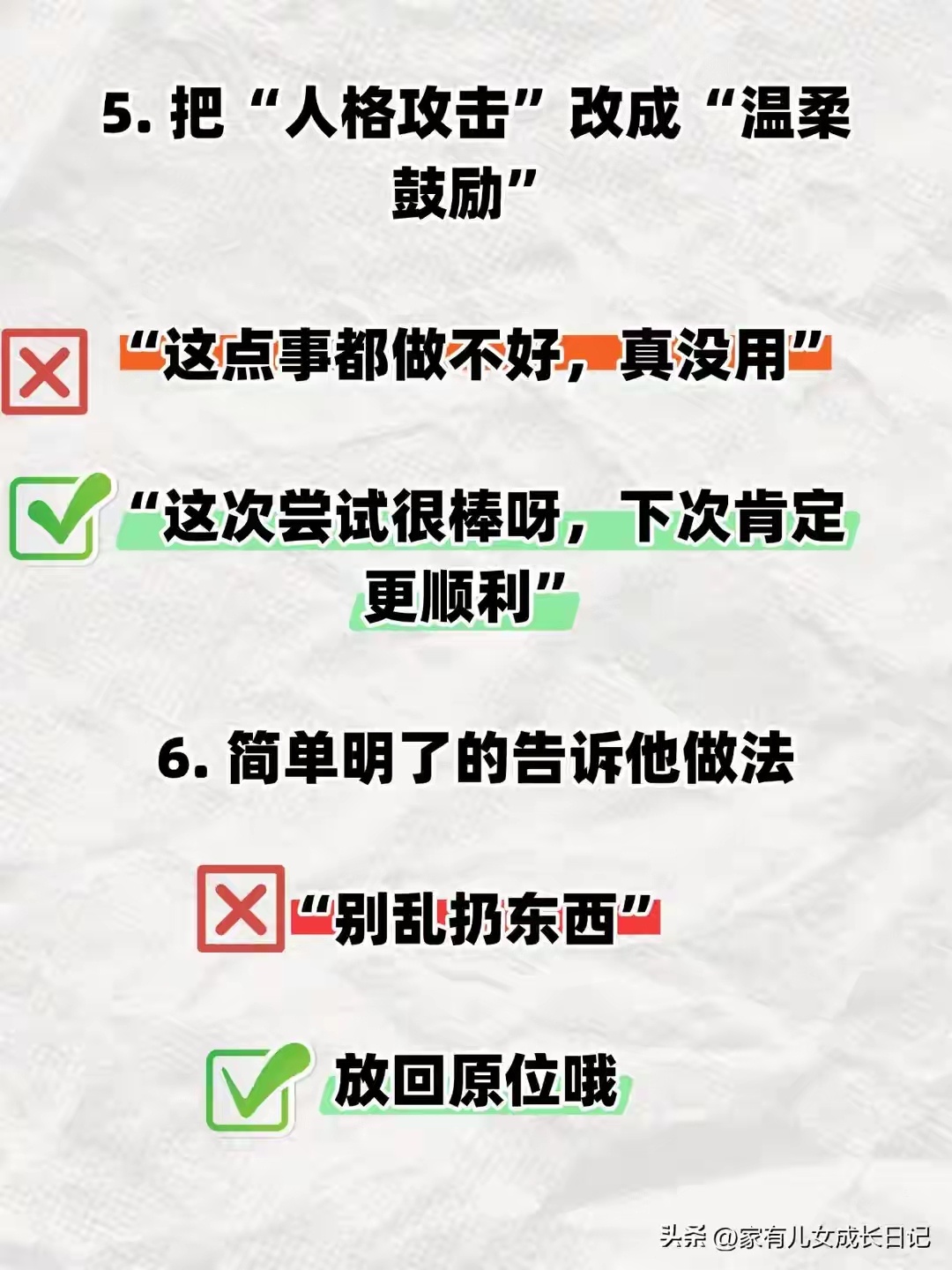 家长们注意！别给孩子这16个暗示，他们会当真的！ ​​​