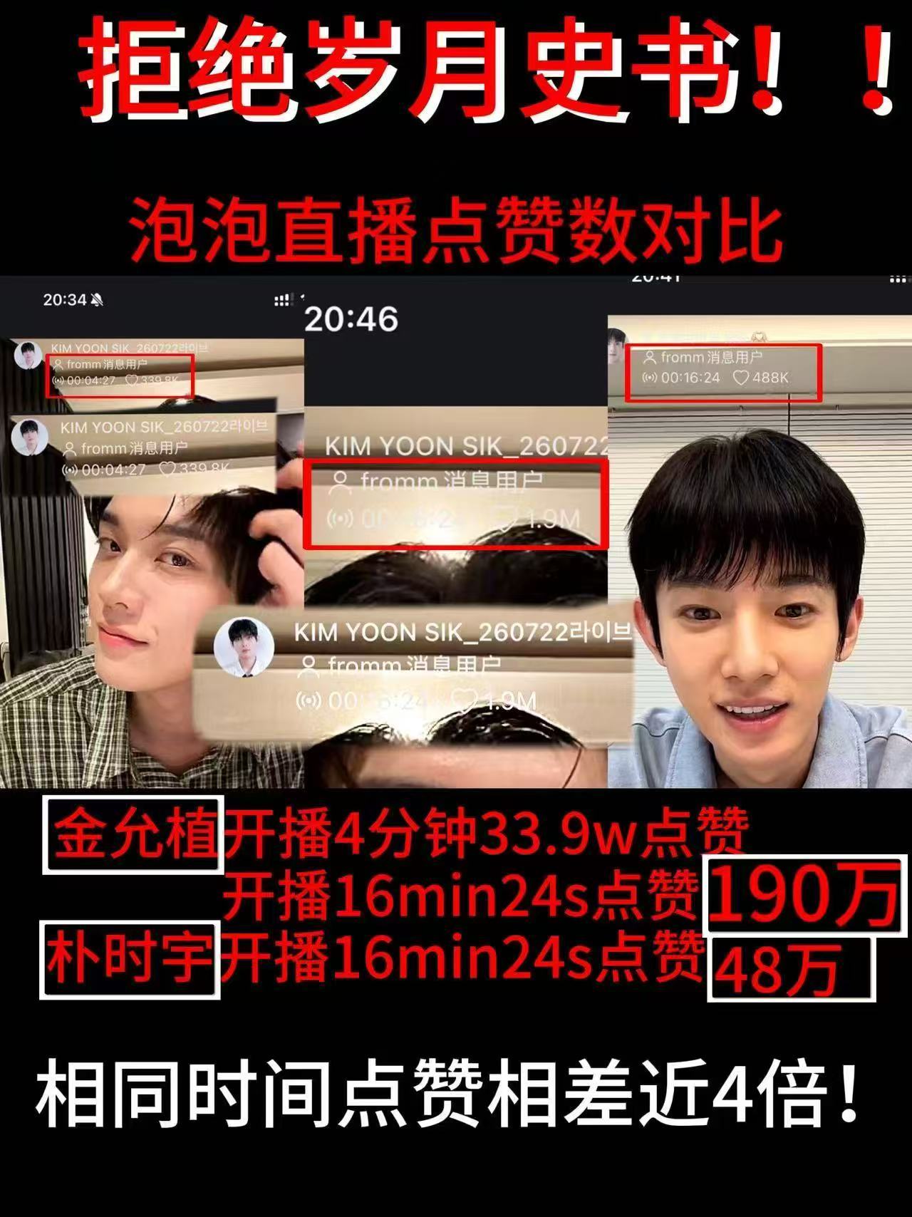 怪不得看到金允植单人直播这么急呢 