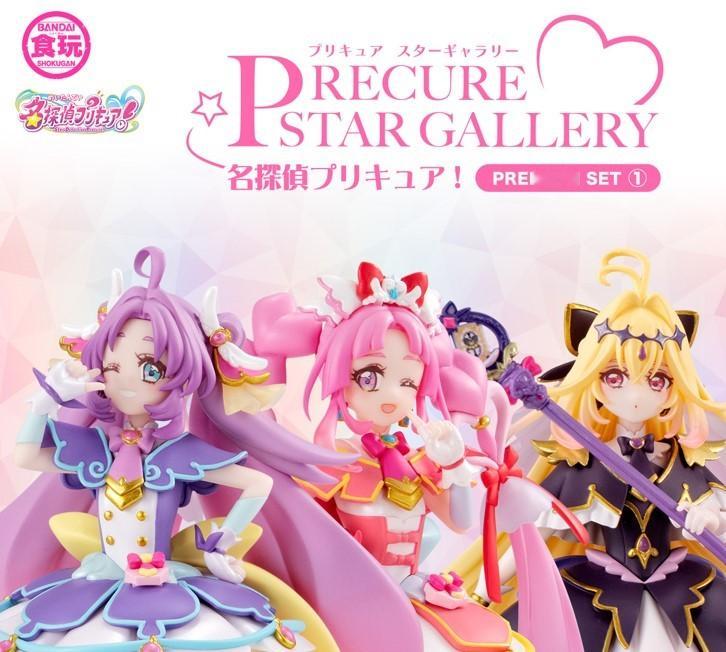 新的食玩小人系列「Star Gallery」，适用年龄15岁以上，08/20开始