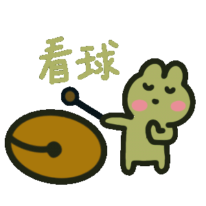  比川剧先变脸的是看球赛的我球赛遇上非遗应援 刚为射门欢呼，下秒就因失球皱眉，表