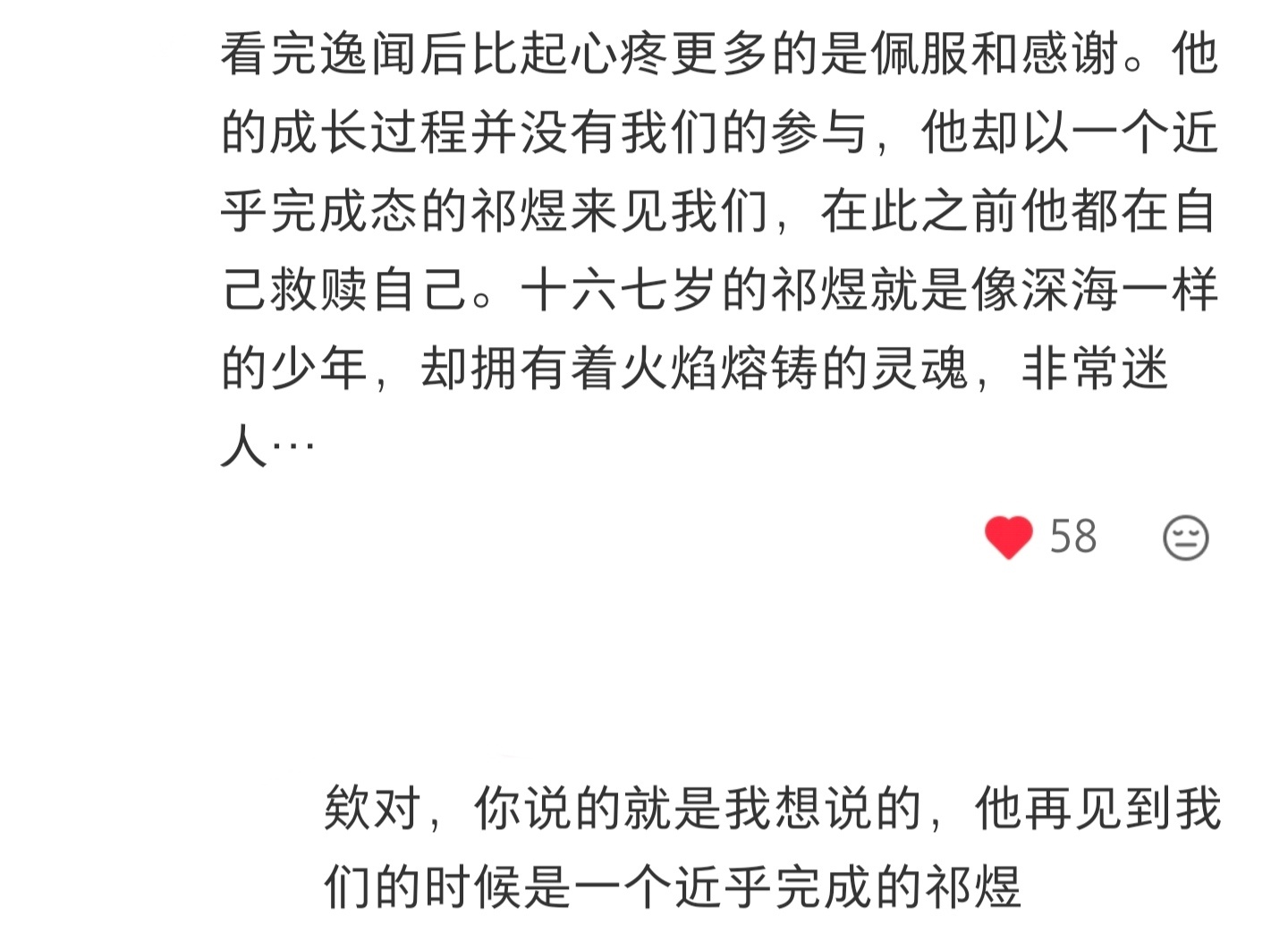 祁煜[超话] 🐟恋与深空 🫧祁煜 祂是天生的领袖，还有迷人的年上感 ​​​