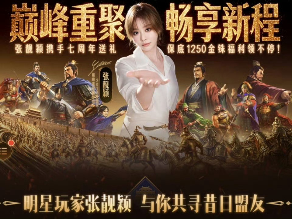 张靓颖深夜电台寻人 张靓颖化身情感主播，走心召唤三战老兵归队。“951区苏四盟”