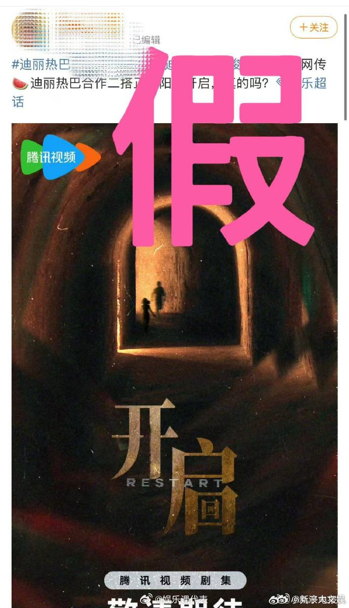 迪丽热巴方辟谣与龚俊二搭 14日，与二搭话题登上热搜。随后，迪丽热巴对接方发布声