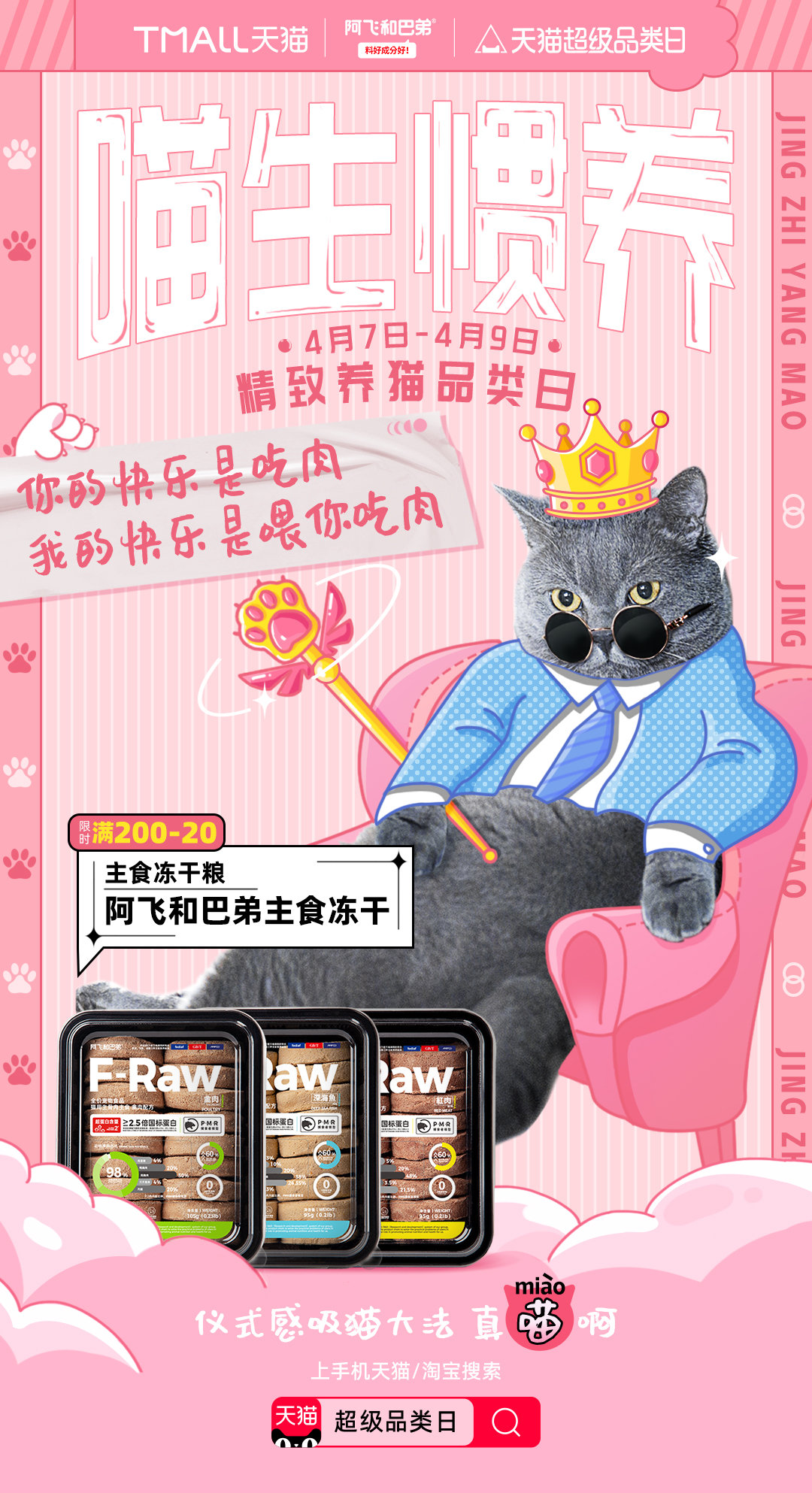 做最爽的铲屎官，吸最靓的猫！仪式感吸猫装备指南已经完成！准备上天猫精致养猫品类日