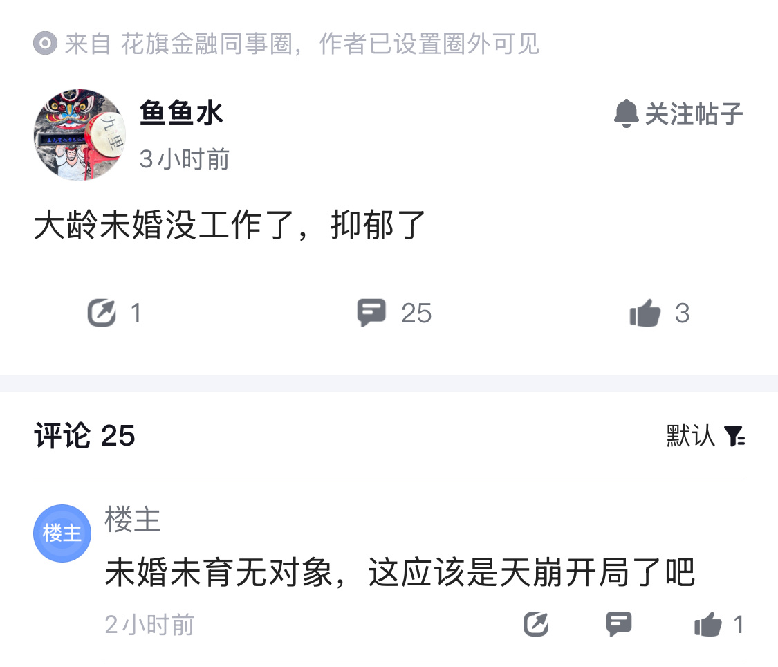 花旗同事圈热闹了，都以为N+6足够安抚人心，但吃瓜群众毕竟不是当事人，有花旗员工
