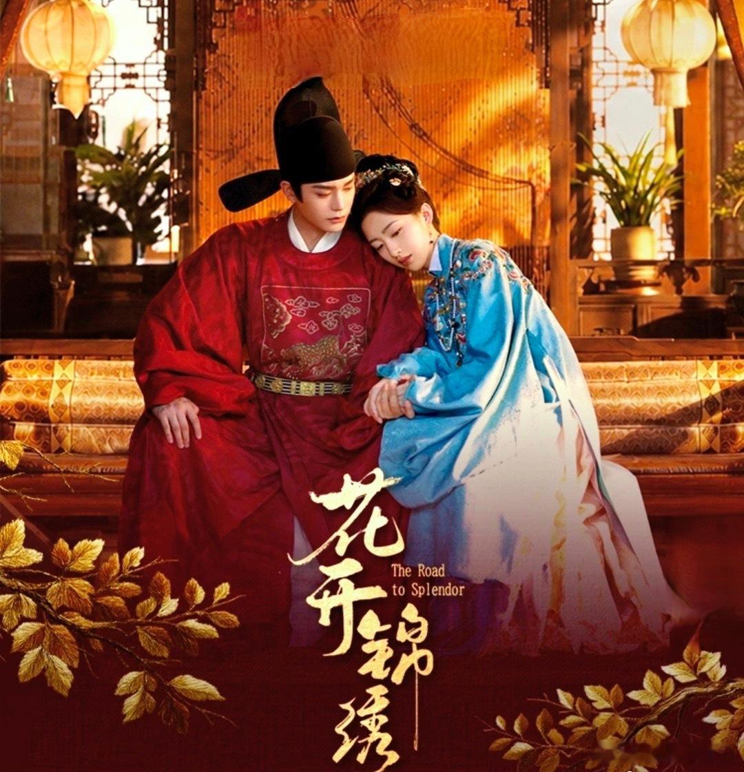 丁禹兮花开锦绣男德丁禹兮在《花开锦绣》中饰演的赵凌，堪称内娱古偶“男德班”的模范