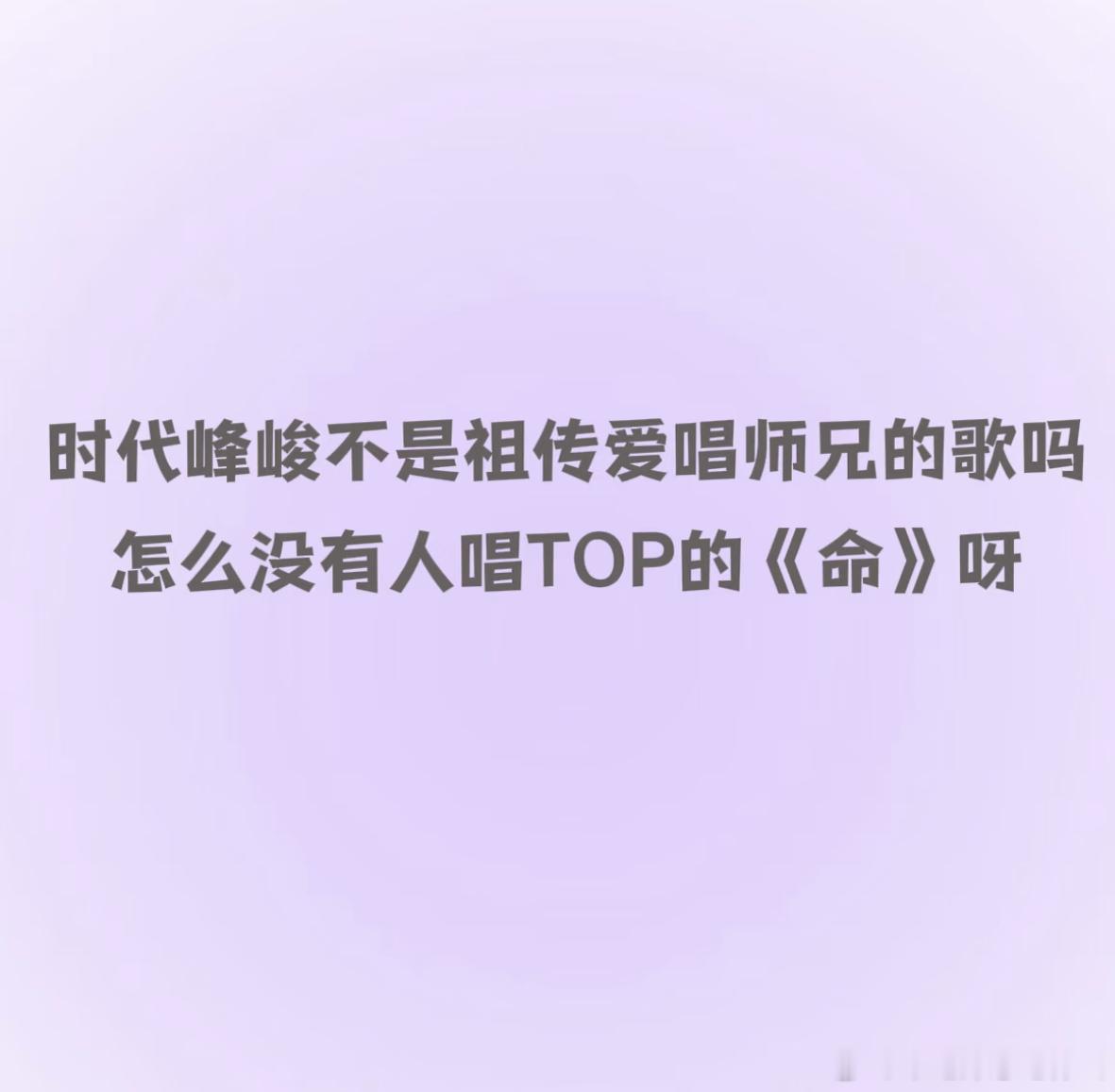 这首歌又难又累， 整个时代峰峻除了TOP还有谁跳的了？超越不了的经典还是不要复刻