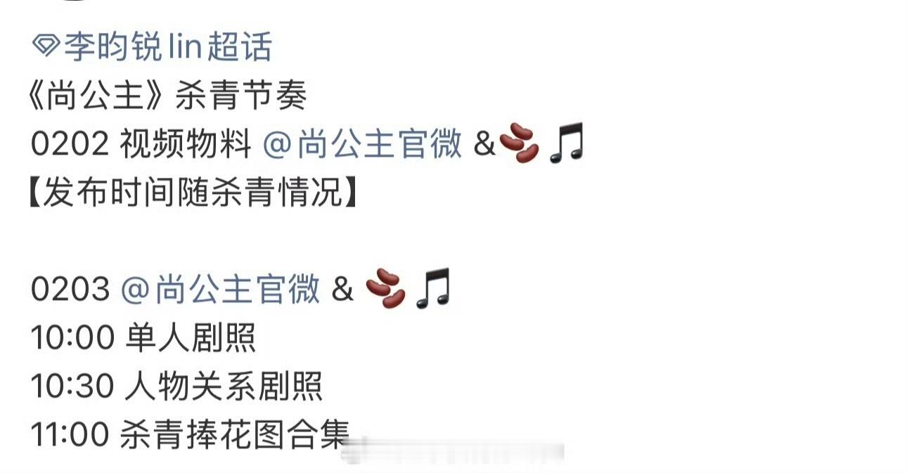 娱乐孟子义李昀锐尚公主杀青发布节奏 孟子义李昀锐《尚公主》杀青啦！尚公主杀青节奏