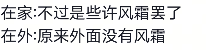 自己出来发现外面根本没有雨 