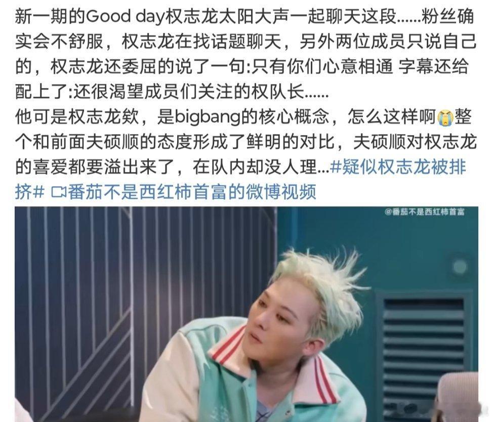 疑似权志龙被排挤权志龙好像早期就一直被bigbang队员孤立[傻眼][傻眼][傻